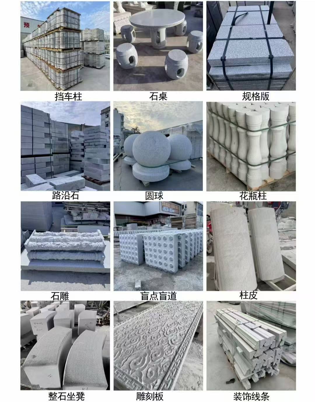 十堰 芝麻白异形定制